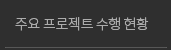 퀵메뉴 이름 미입력