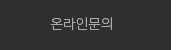 퀵메뉴 이름 미입력